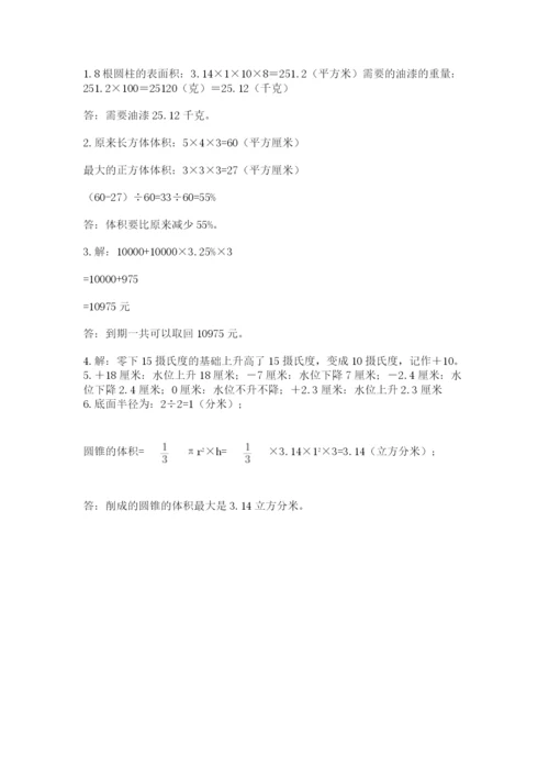 成都外国语学校小升初数学试卷【满分必刷】.docx
