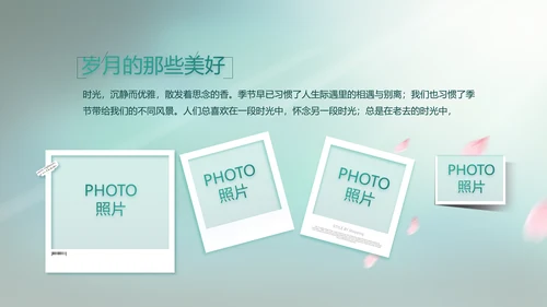 蓝色中国风春天春季旅游电子相册PPT