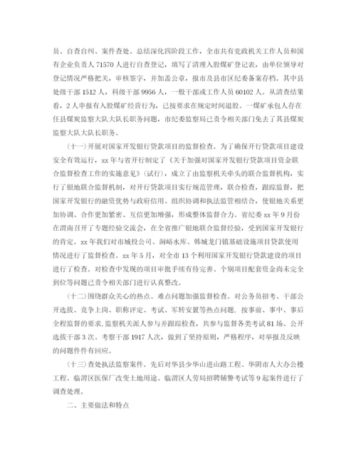 精编之年税务执法监察工作总结范文.docx