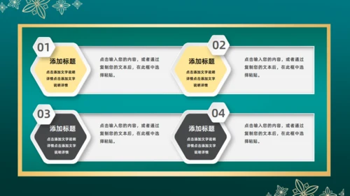 中国风金属质感微立体通用PPT模板