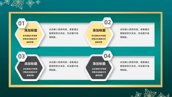 中国风金属质感微立体通用PPT模板