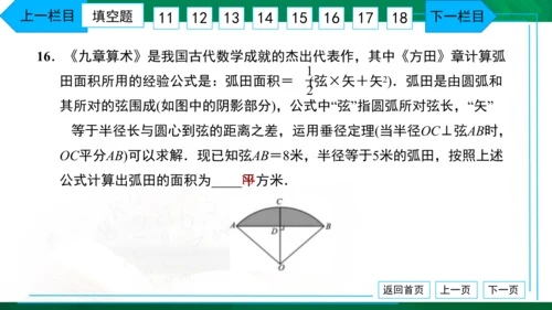 人教版九年级 月考卷（二） 习题课件（共38张PPT）