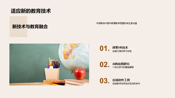 大学教育的演进与未来