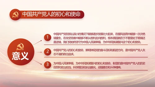 党支部党史学习党课工作总结动态PPT