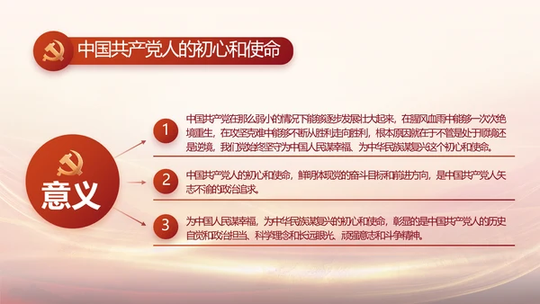 党支部党史学习党课工作总结动态PPT