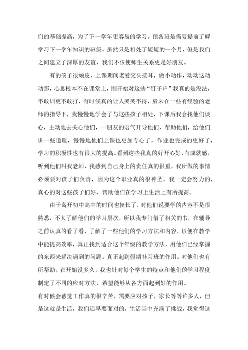辅导小学生的社会实践心得5篇.docx