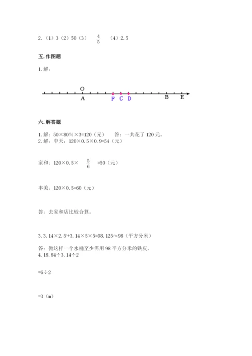 北师大版小学数学六年级下册期末检测试题附答案（能力提升）.docx