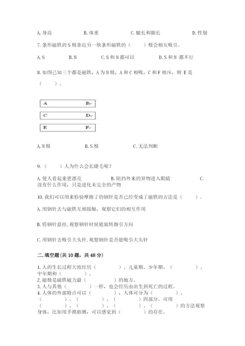 教科版二年级下册科学期末测试卷带答案（能力提升）.docx