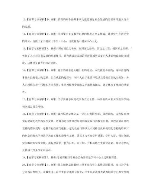 2023年云南教师招聘考试押题试卷六.docx