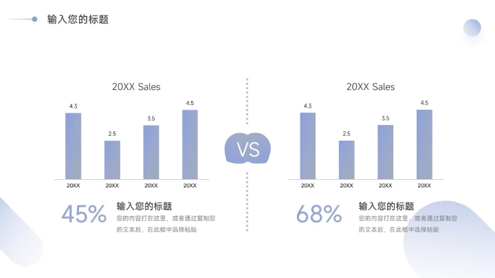紫色极简主义简约论文答辩PPT模板