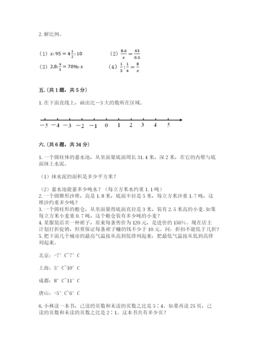 西师大版六年级数学下学期期末测试题【名师推荐】.docx