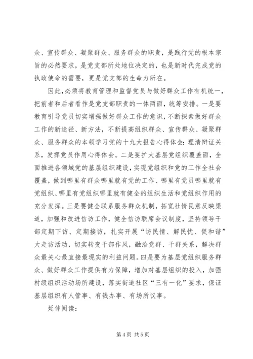 学习党的十九大报告心得3篇(一).docx