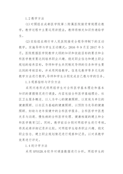 医学大学生论文.docx