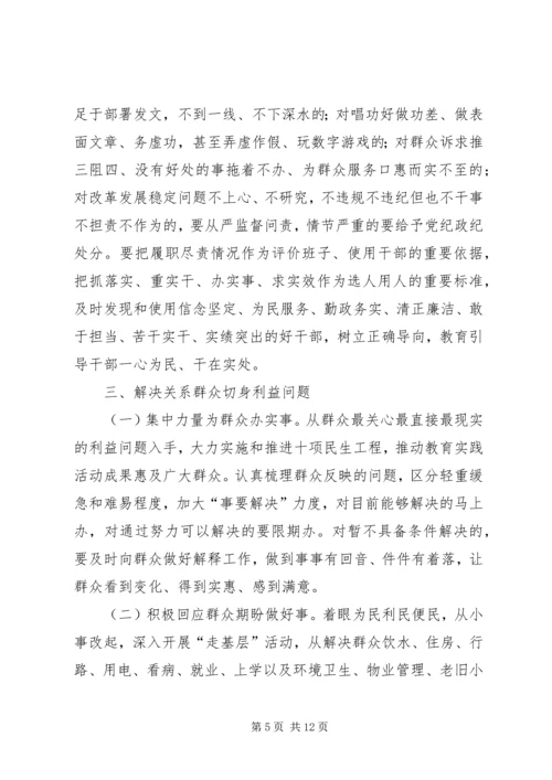 街道群教与建章立制工作方案.docx