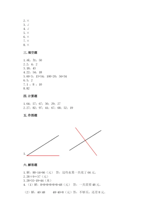 2022人教版二年级上册数学期中测试卷附答案（综合题）.docx