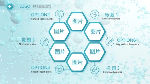 蓝色医疗生物基因细胞DNA科技PPT