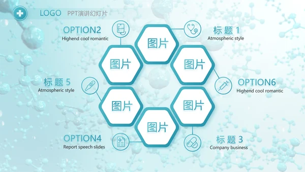 蓝色医疗生物基因细胞DNA科技PPT
