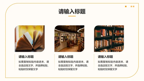 橙黄色简约几何考前动员大会