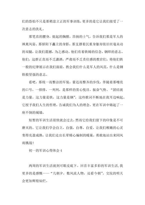 初一的军训心得体会.docx