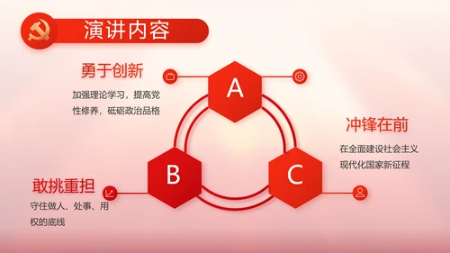 中国梦我的梦我的中国梦动态PPT模板