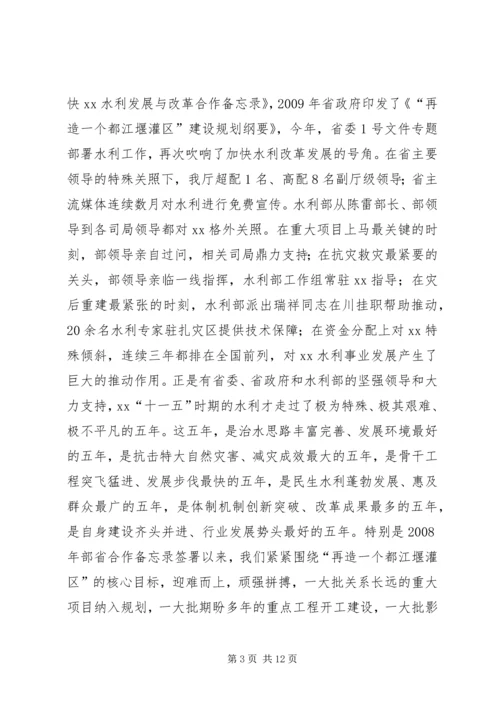 厅长在防汛抗旱工作情况汇报会上的讲话.docx