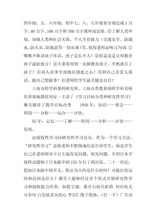 2021年校本培训专项计划新版培训教材