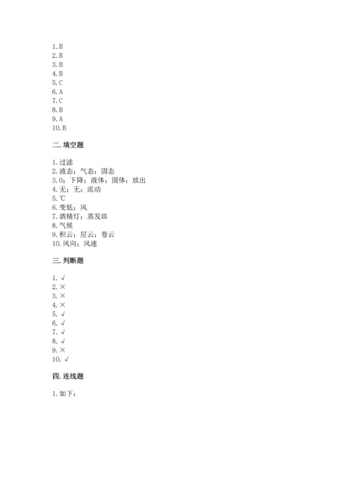 教科版三年级上册科学《期末测试卷》完美版.docx