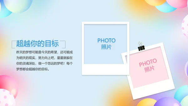 致青春毕业季青春毕业纪念册PPT