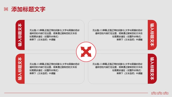 中国风文创产品商业计划书闲云野鹤通用PPT模板