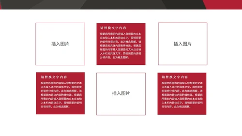 红色画册风企业宣传PPT模板