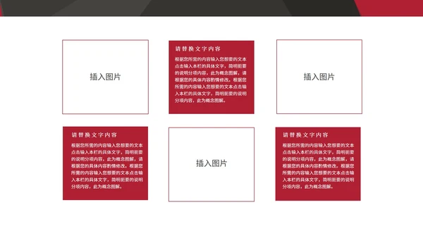 红色画册风企业宣传PPT模板