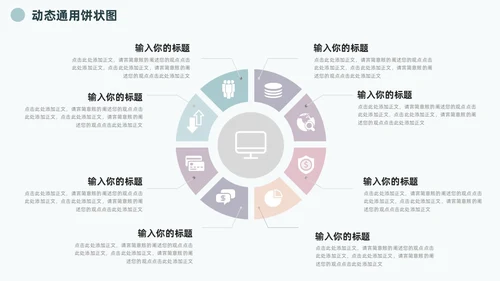 朦胧灰淡雅饼图信息可视化图表集PPT