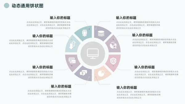 朦胧灰淡雅饼图信息可视化图表集PPT