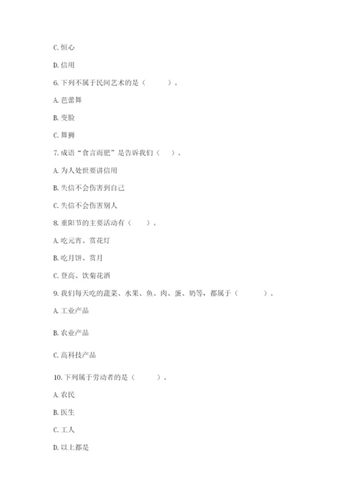 部编版道德与法治四年级下册 期末测试卷及完整答案1套.docx