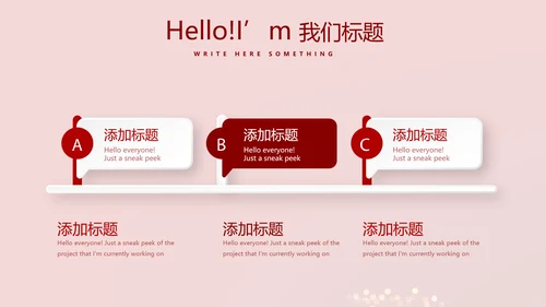 红色喜庆晚会节目动态PPT