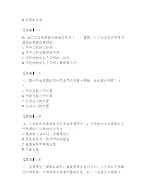 资料员之资料员基础知识题库及参考答案（轻巧夺冠）.docx