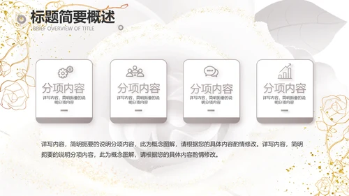 公司企业品牌化妆品介绍宣传PPT