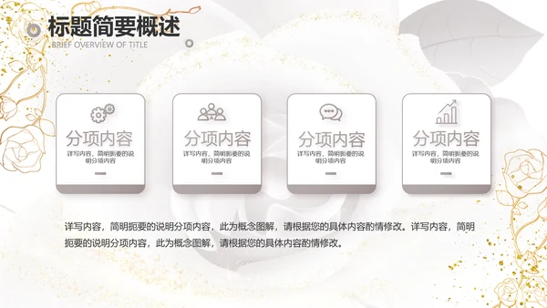 公司企业品牌化妆品介绍宣传PPT