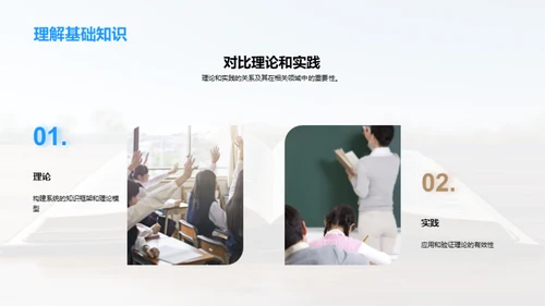 探秘知识之旅