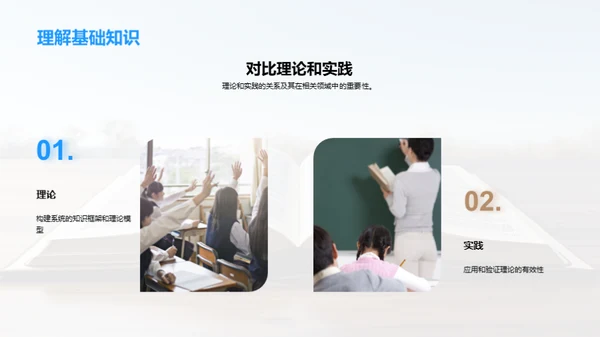 探秘知识之旅