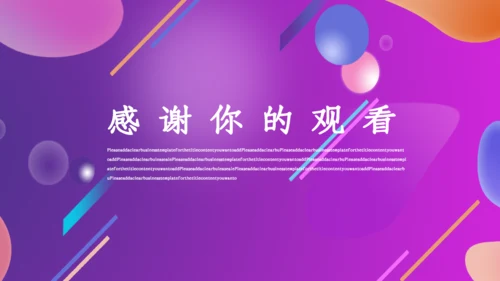 紫色渐变双11狂欢购物节通用PPT模板