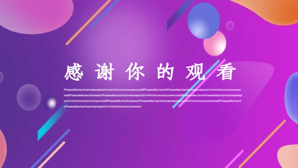 紫色渐变双11狂欢购物节通用PPT模板