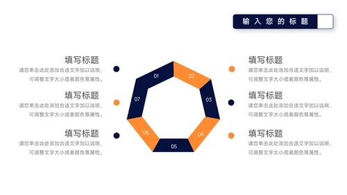 橙色动态企业文化培训PPT模板