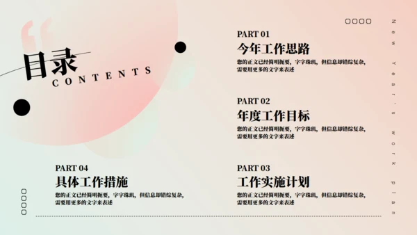渐变风新年工作计划通用PPT模板