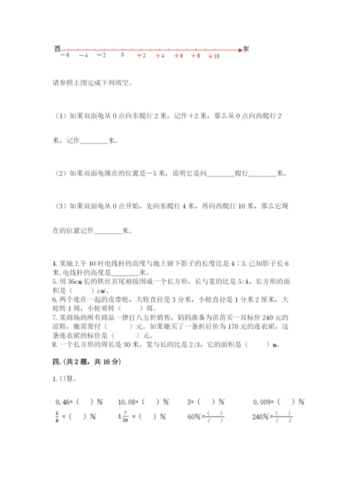 济南市外国语学校小升初数学试卷附答案（达标题）.docx