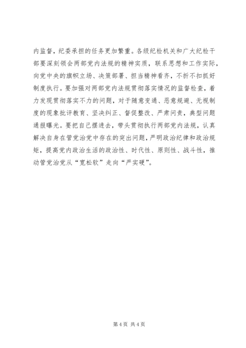 全县纪检系统认真学习宣传贯彻党十八届六中全会精神工作方案.docx