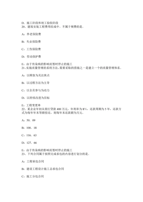 上海下半年建设工程合同管理对双方有约束力的合同文件考试试题.docx