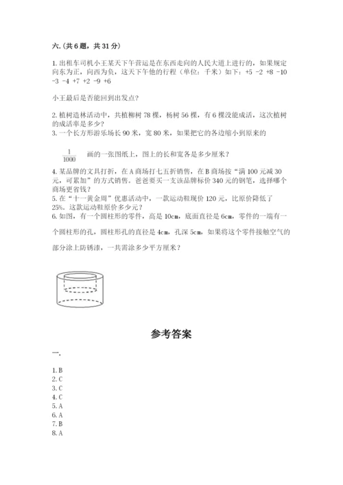 最新北师大版小升初数学模拟试卷精品【夺冠】.docx