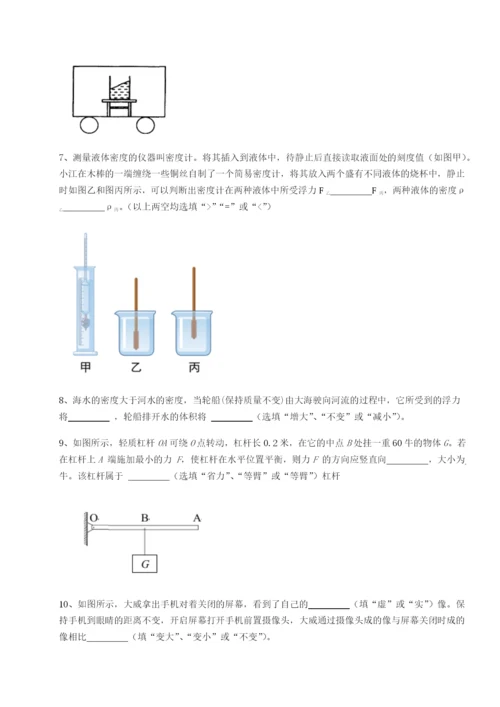 小卷练透江西九江市同文中学物理八年级下册期末考试定向测试试卷（含答案详解）.docx