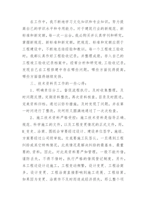 职称评审工作总结.docx